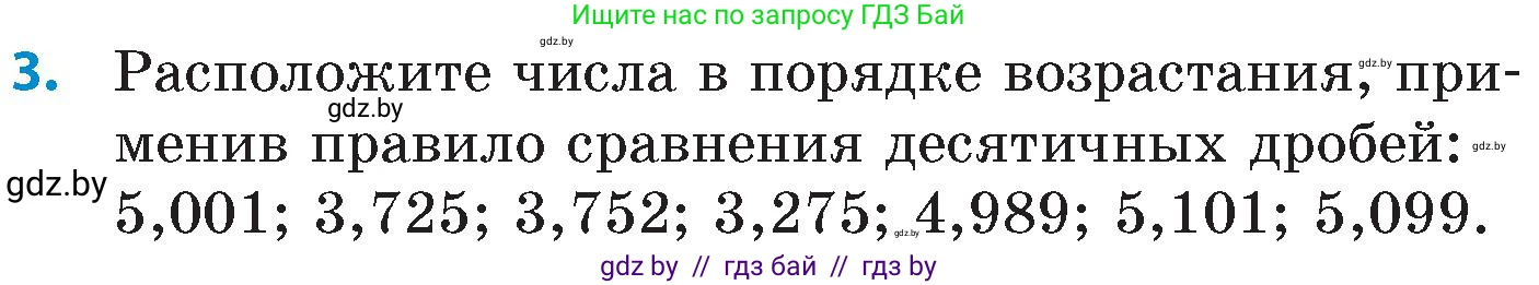 Математика, 6 класс Сборник задач, авторы: Пирютко Ольга Николаевна, Терешко Оксана Александровна, издательство Адукацыя i выхаванне, Минск, 2020, салатового цвета, страница 6, номер 3, Условие