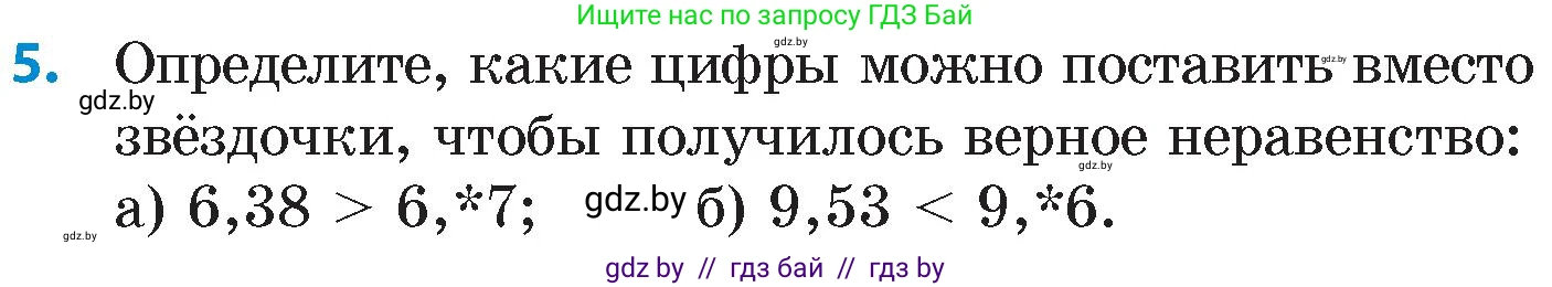 Математика, 6 класс Сборник задач, авторы: Пирютко Ольга Николаевна, Терешко Оксана Александровна, издательство Адукацыя i выхаванне, Минск, 2020, салатового цвета, страница 6, номер 5, Условие