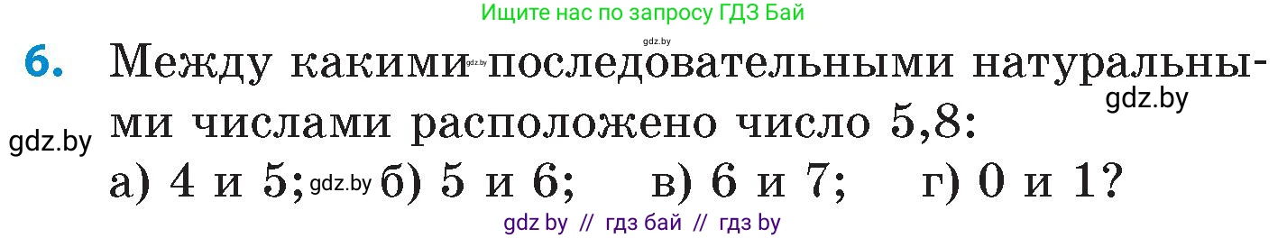 Математика, 6 класс Сборник задач, авторы: Пирютко Ольга Николаевна, Терешко Оксана Александровна, издательство Адукацыя i выхаванне, Минск, 2020, салатового цвета, страница 7, номер 6, Условие