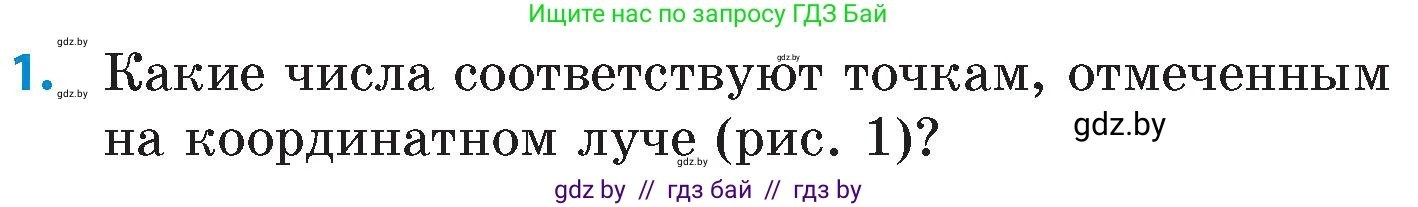 Математика, 6 класс Сборник задач, авторы: Пирютко Ольга Николаевна, Терешко Оксана Александровна, издательство Адукацыя i выхаванне, Минск, 2020, салатового цвета, страница 8, номер 1, Условие