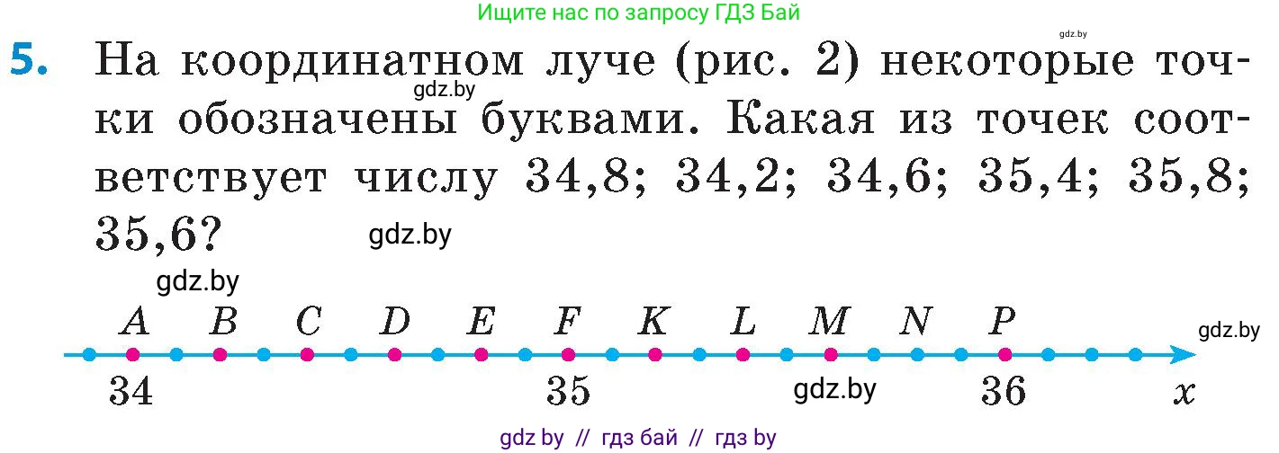 Математика, 6 класс Сборник задач, авторы: Пирютко Ольга Николаевна, Терешко Оксана Александровна, издательство Адукацыя i выхаванне, Минск, 2020, салатового цвета, страница 9, номер 5, Условие