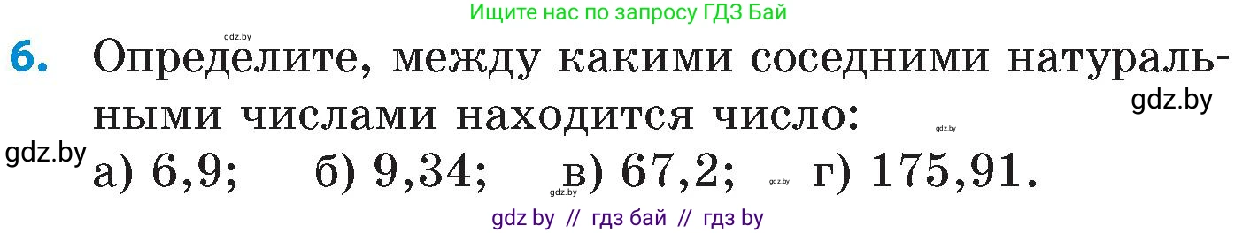 Математика, 6 класс Сборник задач, авторы: Пирютко Ольга Николаевна, Терешко Оксана Александровна, издательство Адукацыя i выхаванне, Минск, 2020, салатового цвета, страница 9, номер 6, Условие