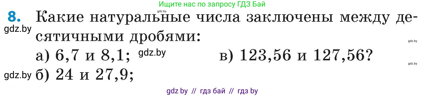 Математика, 6 класс Сборник задач, авторы: Пирютко Ольга Николаевна, Терешко Оксана Александровна, издательство Адукацыя i выхаванне, Минск, 2020, салатового цвета, страница 10, номер 8, Условие