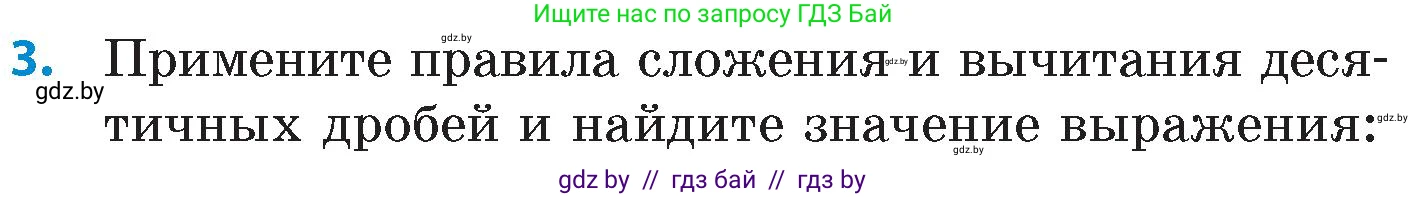 Математика, 6 класс Сборник задач, авторы: Пирютко Ольга Николаевна, Терешко Оксана Александровна, издательство Адукацыя i выхаванне, Минск, 2020, салатового цвета, страница 10, номер 3, Условие