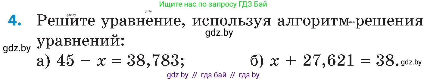 Математика, 6 класс Сборник задач, авторы: Пирютко Ольга Николаевна, Терешко Оксана Александровна, издательство Адукацыя i выхаванне, Минск, 2020, салатового цвета, страница 11, номер 4, Условие
