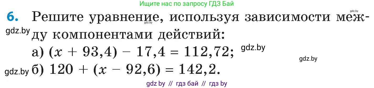 Математика, 6 класс Сборник задач, авторы: Пирютко Ольга Николаевна, Терешко Оксана Александровна, издательство Адукацыя i выхаванне, Минск, 2020, салатового цвета, страница 11, номер 6, Условие