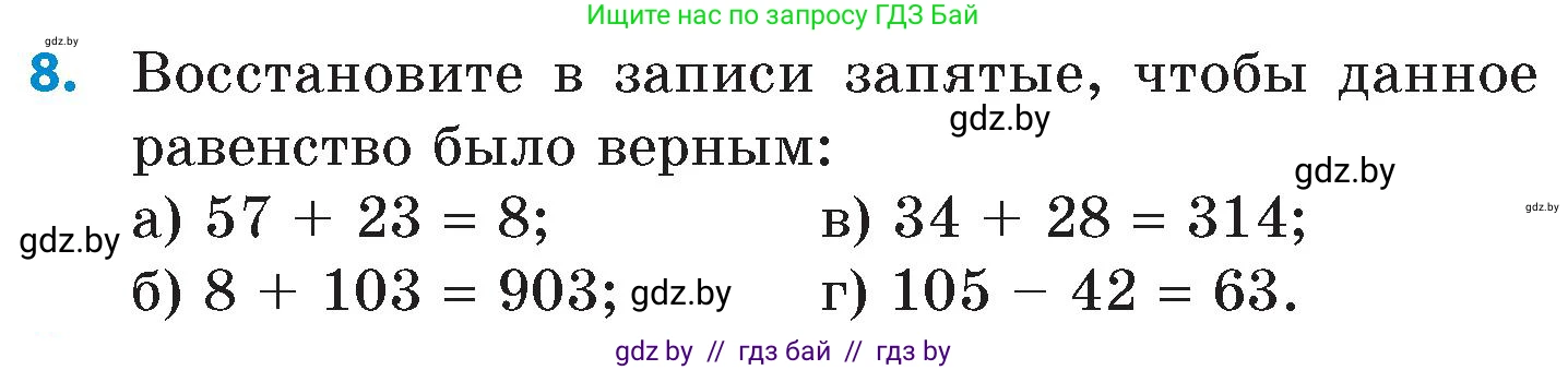 Математика, 6 класс Сборник задач, авторы: Пирютко Ольга Николаевна, Терешко Оксана Александровна, издательство Адукацыя i выхаванне, Минск, 2020, салатового цвета, страница 11, номер 8, Условие