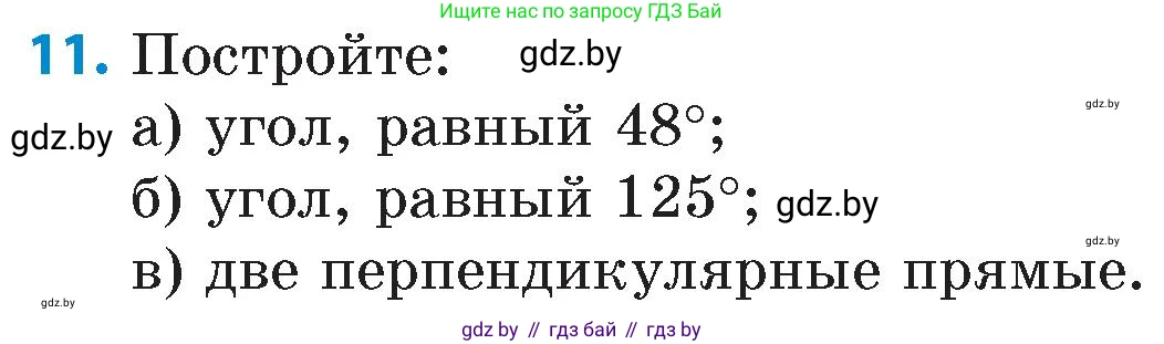 Математика, 6 класс Сборник задач, авторы: Пирютко Ольга Николаевна, Терешко Оксана Александровна, издательство Адукацыя i выхаванне, Минск, 2020, салатового цвета, страница 14, номер 11, Условие