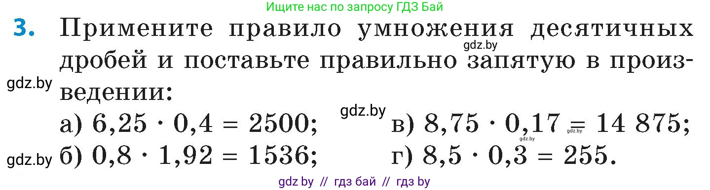 Математика, 6 класс Сборник задач, авторы: Пирютко Ольга Николаевна, Терешко Оксана Александровна, издательство Адукацыя i выхаванне, Минск, 2020, салатового цвета, страница 15, номер 3, Условие