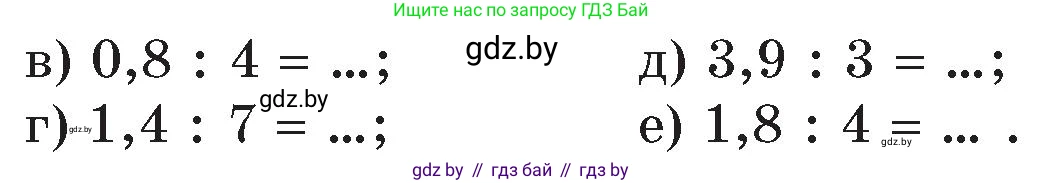 Математика, 6 класс Сборник задач, авторы: Пирютко Ольга Николаевна, Терешко Оксана Александровна, издательство Адукацыя i выхаванне, Минск, 2020, салатового цвета, страница 16, номер 1, Условие (продолжение 2)