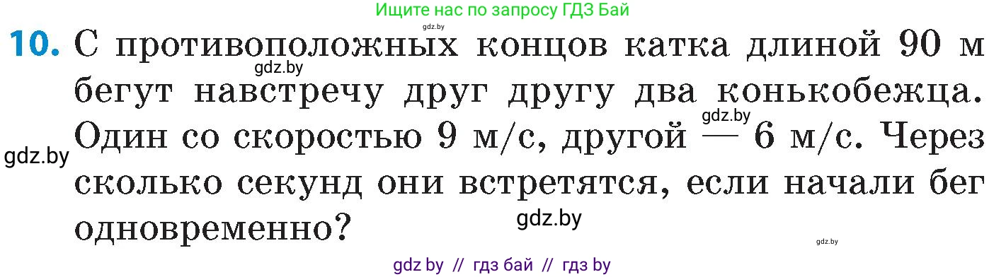 Математика, 6 класс Сборник задач, авторы: Пирютко Ольга Николаевна, Терешко Оксана Александровна, издательство Адукацыя i выхаванне, Минск, 2020, салатового цвета, страница 17, номер 10, Условие