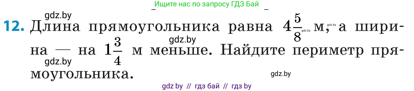 Математика, 6 класс Сборник задач, авторы: Пирютко Ольга Николаевна, Терешко Оксана Александровна, издательство Адукацыя i выхаванне, Минск, 2020, салатового цвета, страница 18, номер 12, Условие
