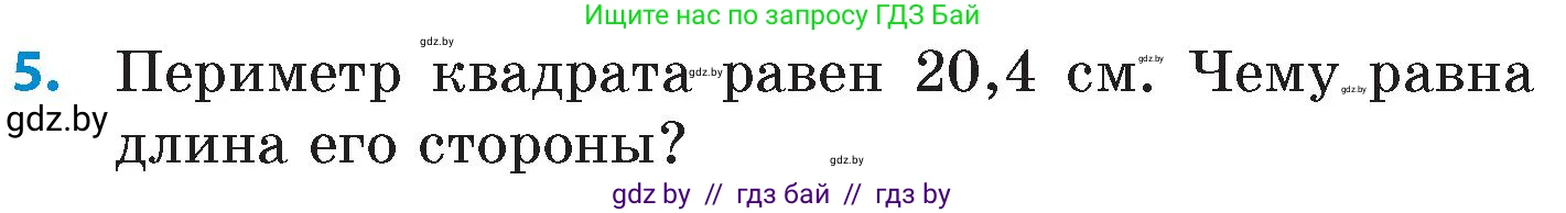 Математика, 6 класс Сборник задач, авторы: Пирютко Ольга Николаевна, Терешко Оксана Александровна, издательство Адукацыя i выхаванне, Минск, 2020, салатового цвета, страница 17, номер 5, Условие