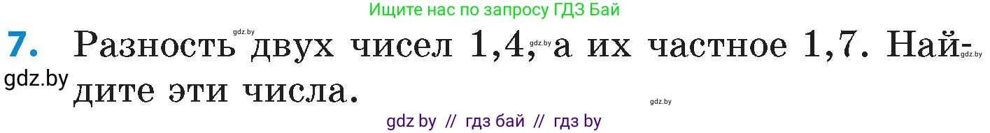 Математика, 6 класс Сборник задач, авторы: Пирютко Ольга Николаевна, Терешко Оксана Александровна, издательство Адукацыя i выхаванне, Минск, 2020, салатового цвета, страница 19, номер 7, Условие