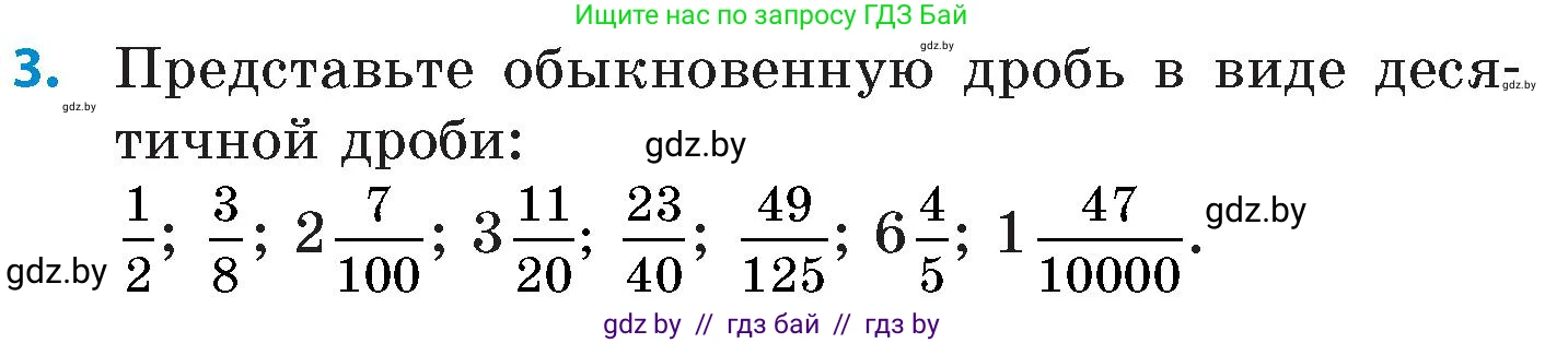 Математика, 6 класс Сборник задач, авторы: Пирютко Ольга Николаевна, Терешко Оксана Александровна, издательство Адукацыя i выхаванне, Минск, 2020, салатового цвета, страница 21, номер 3, Условие