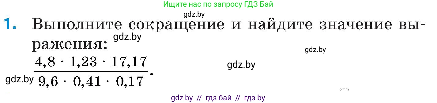 Математика, 6 класс Сборник задач, авторы: Пирютко Ольга Николаевна, Терешко Оксана Александровна, издательство Адукацыя i выхаванне, Минск, 2020, салатового цвета, страница 22, номер 1, Условие