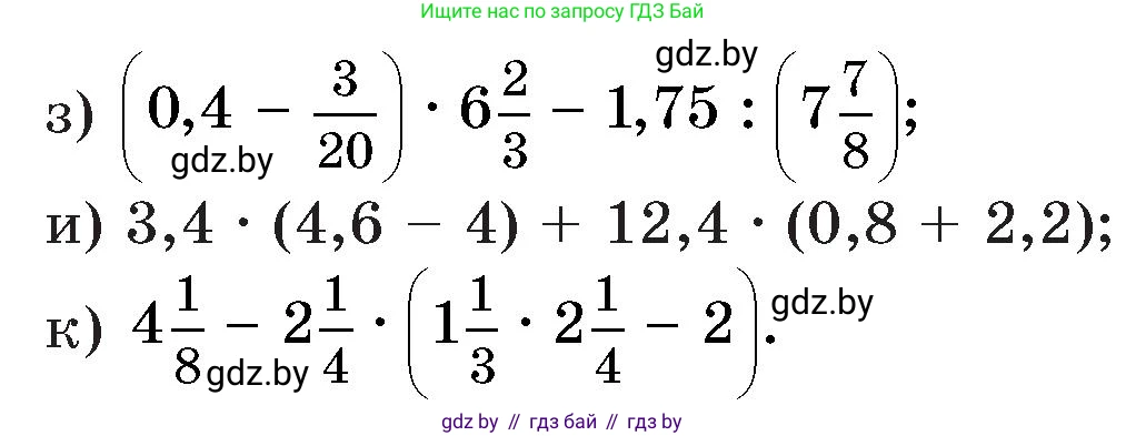 Математика, 6 класс Сборник задач, авторы: Пирютко Ольга Николаевна, Терешко Оксана Александровна, издательство Адукацыя i выхаванне, Минск, 2020, салатового цвета, страница 24, номер 15, Условие (продолжение 2)