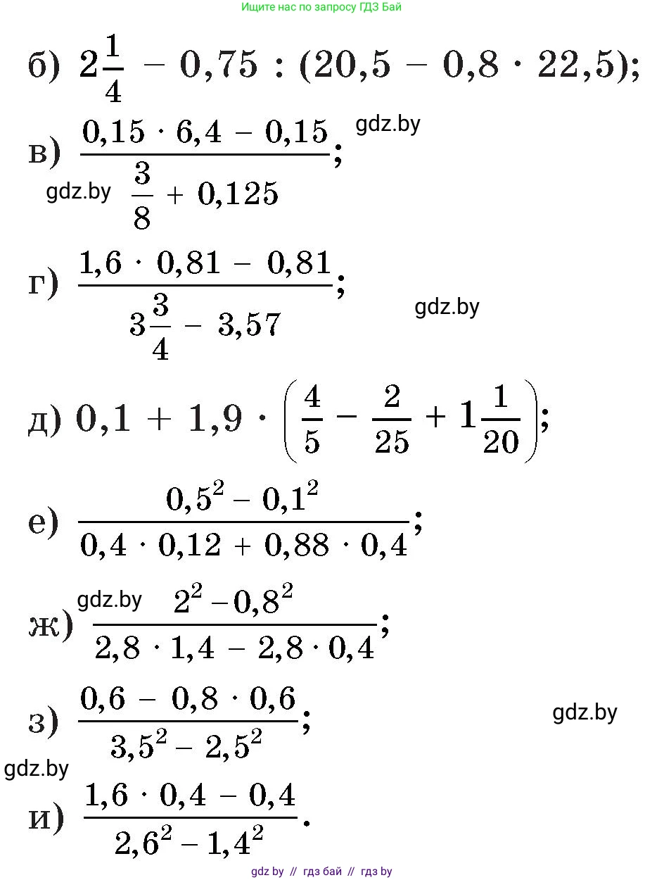 Математика, 6 класс Сборник задач, авторы: Пирютко Ольга Николаевна, Терешко Оксана Александровна, издательство Адукацыя i выхаванне, Минск, 2020, салатового цвета, страница 25, номер 17, Условие (продолжение 2)