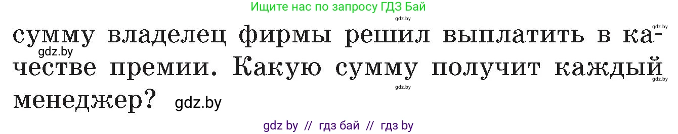 Математика, 6 класс Сборник задач, авторы: Пирютко Ольга Николаевна, Терешко Оксана Александровна, издательство Адукацыя i выхаванне, Минск, 2020, салатового цвета, страница 26, номер 20, Условие (продолжение 2)