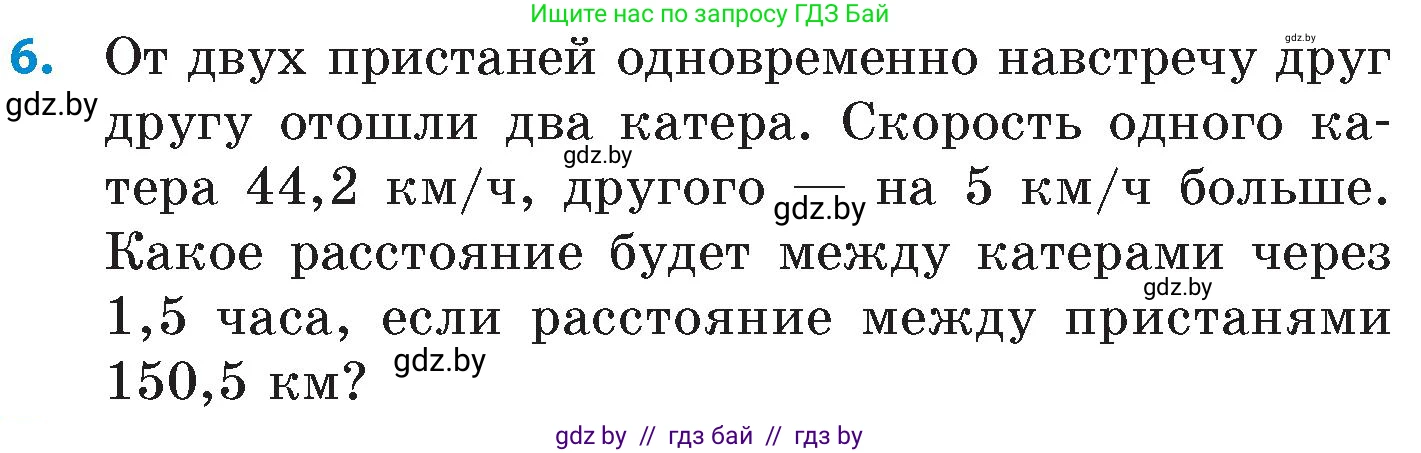 Математика, 6 класс Сборник задач, авторы: Пирютко Ольга Николаевна, Терешко Оксана Александровна, издательство Адукацыя i выхаванне, Минск, 2020, салатового цвета, страница 23, номер 6, Условие