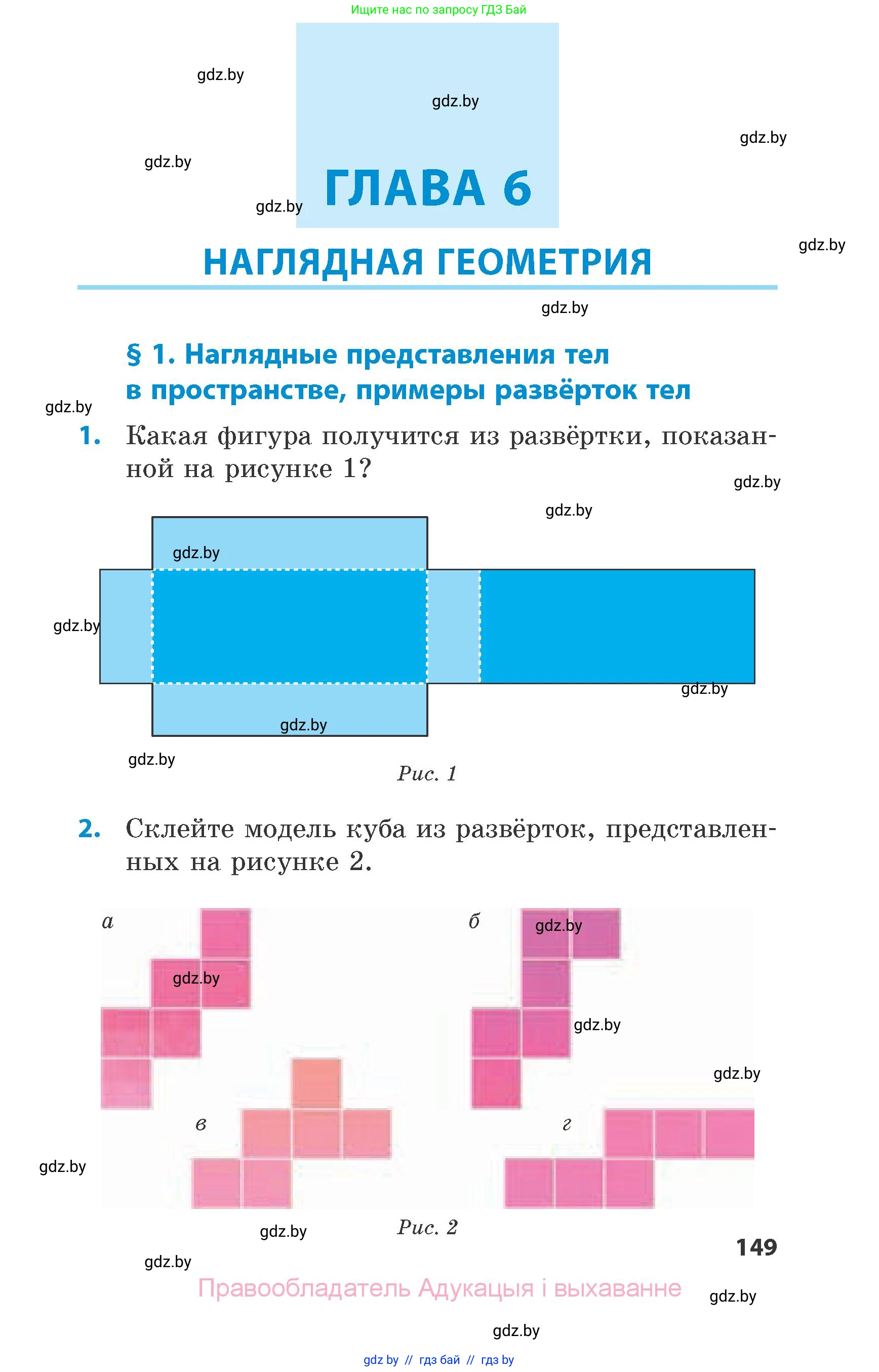 Математика, 6 класс Сборник задач, авторы: Пирютко Ольга Николаевна, Терешко Оксана Александровна, издательство Адукацыя i выхаванне, Минск, 2020, салатового цвета, страница 149