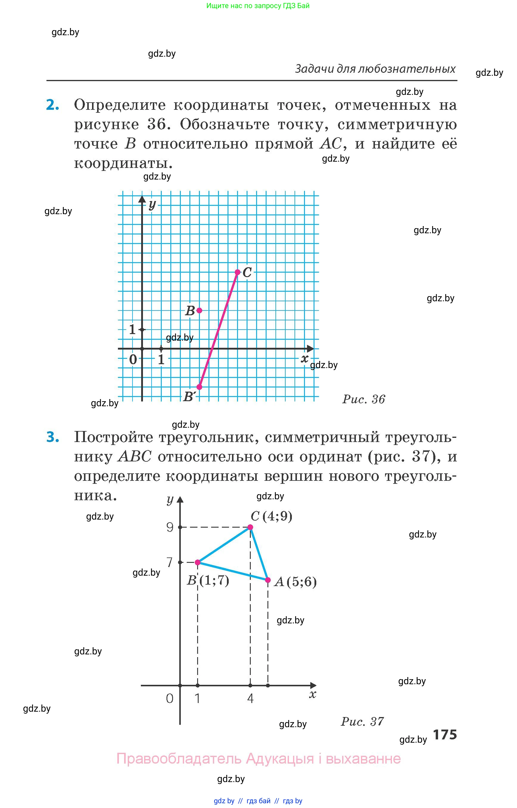 Математика, 6 класс Сборник задач, авторы: Пирютко Ольга Николаевна, Терешко Оксана Александровна, издательство Адукацыя i выхаванне, Минск, 2020, салатового цвета, страница 175