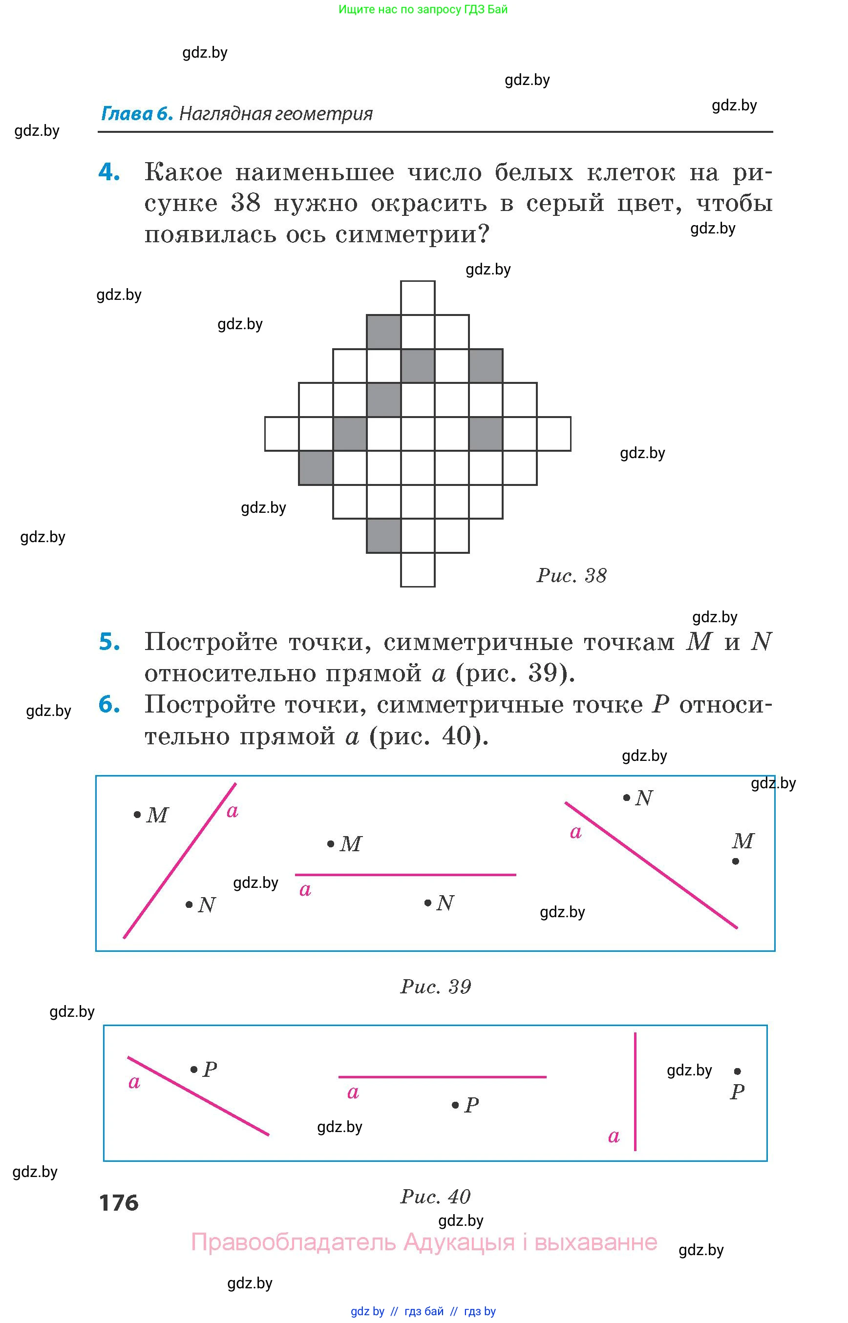 Математика, 6 класс Сборник задач, авторы: Пирютко Ольга Николаевна, Терешко Оксана Александровна, издательство Адукацыя i выхаванне, Минск, 2020, салатового цвета, страница 176