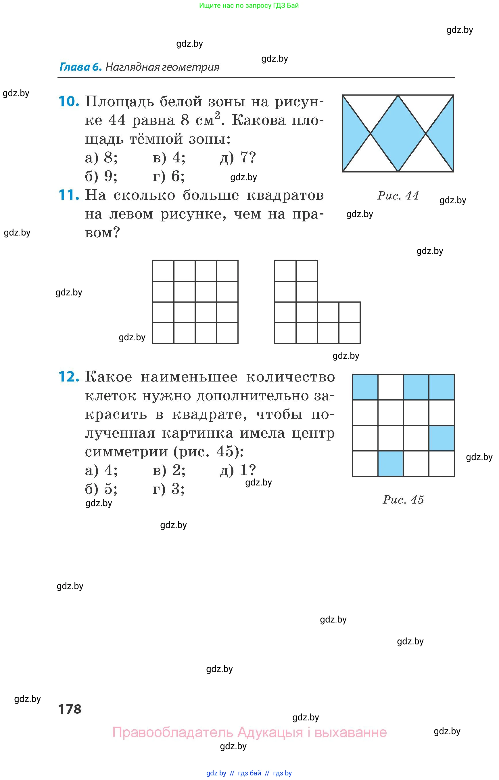 Математика, 6 класс Сборник задач, авторы: Пирютко Ольга Николаевна, Терешко Оксана Александровна, издательство Адукацыя i выхаванне, Минск, 2020, салатового цвета, страница 178