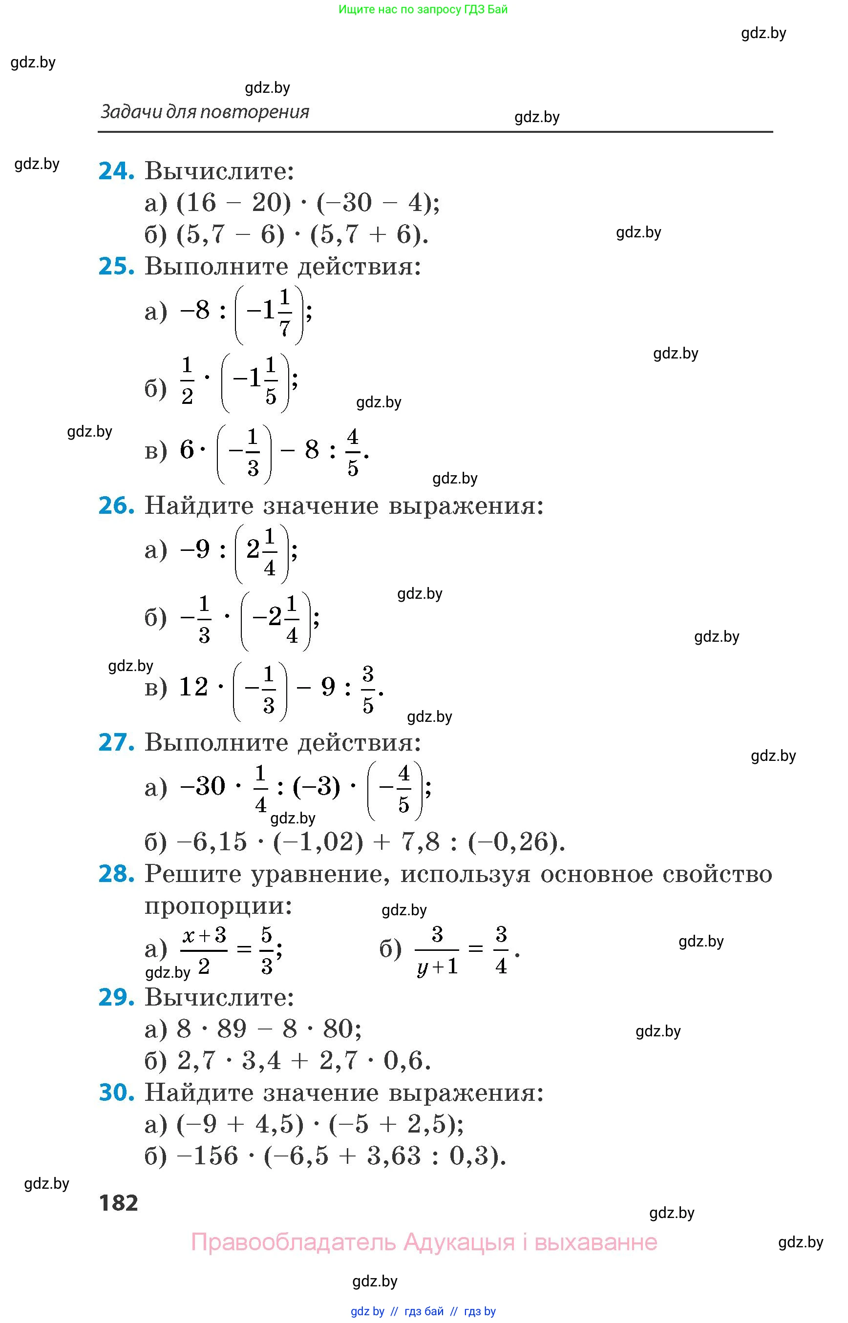 Математика, 6 класс Сборник задач, авторы: Пирютко Ольга Николаевна, Терешко Оксана Александровна, издательство Адукацыя i выхаванне, Минск, 2020, салатового цвета, страница 182