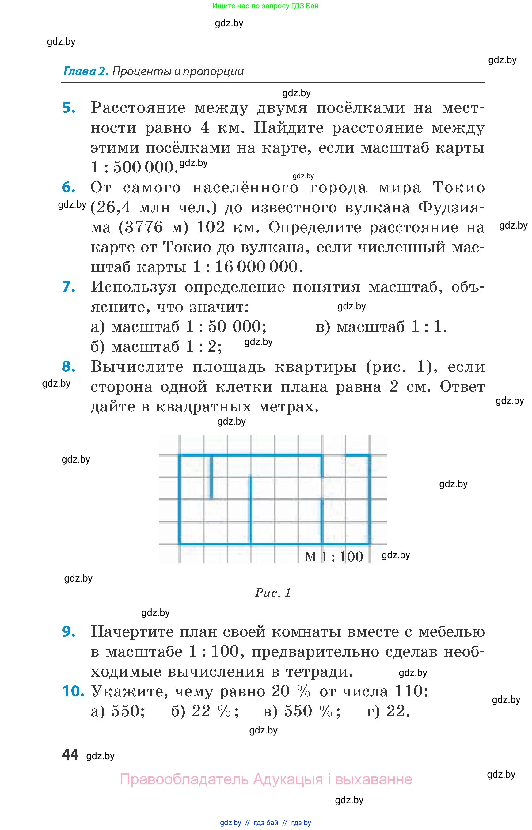 Математика, 6 класс Сборник задач, авторы: Пирютко Ольга Николаевна, Терешко Оксана Александровна, издательство Адукацыя i выхаванне, Минск, 2020, салатового цвета, страница 44