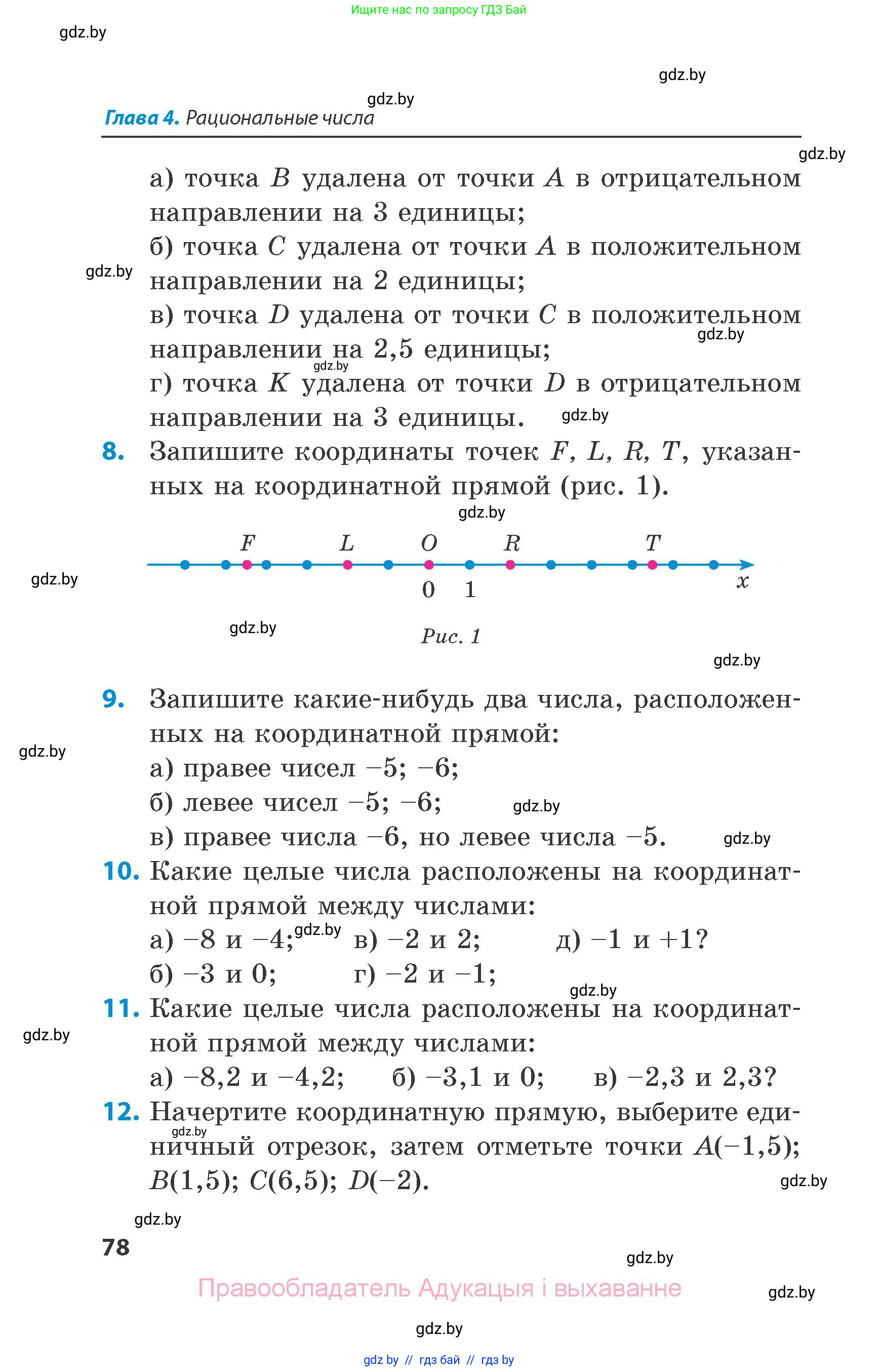 Математика, 6 класс Сборник задач, авторы: Пирютко Ольга Николаевна, Терешко Оксана Александровна, издательство Адукацыя i выхаванне, Минск, 2020, салатового цвета, страница 78