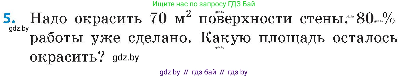 Математика, 6 класс Сборник задач, авторы: Пирютко Ольга Николаевна, Терешко Оксана Александровна, издательство Адукацыя i выхаванне, Минск, 2020, салатового цвета, страница 34, номер 5, Условие