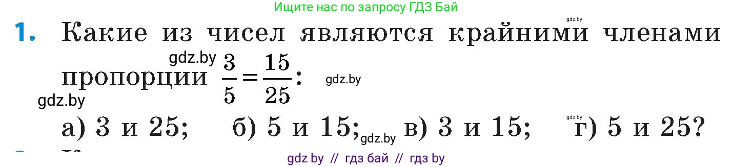 Математика, 6 класс Сборник задач, авторы: Пирютко Ольга Николаевна, Терешко Оксана Александровна, издательство Адукацыя i выхаванне, Минск, 2020, салатового цвета, страница 36, номер 1, Условие