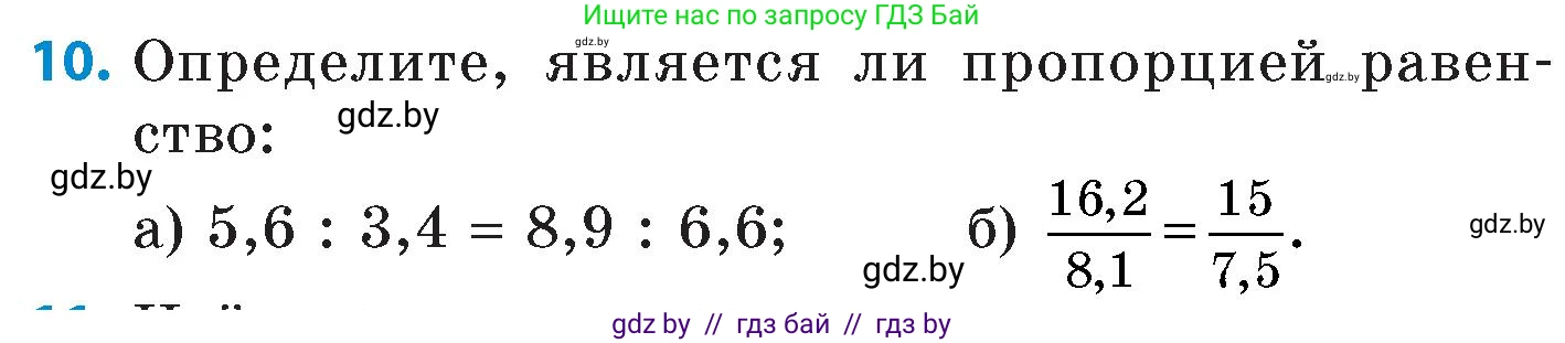 Математика, 6 класс Сборник задач, авторы: Пирютко Ольга Николаевна, Терешко Оксана Александровна, издательство Адукацыя i выхаванне, Минск, 2020, салатового цвета, страница 37, номер 10, Условие