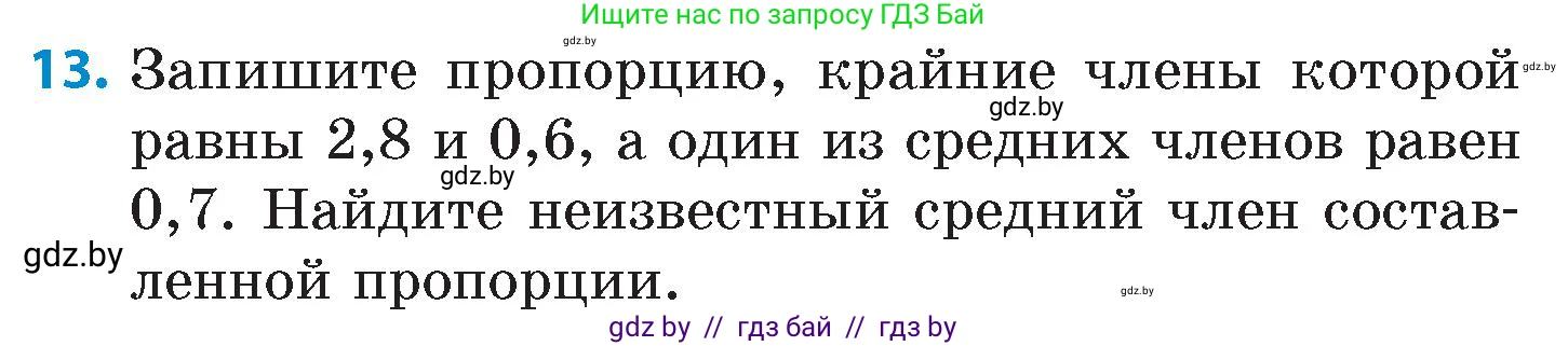 Математика, 6 класс Сборник задач, авторы: Пирютко Ольга Николаевна, Терешко Оксана Александровна, издательство Адукацыя i выхаванне, Минск, 2020, салатового цвета, страница 37, номер 13, Условие