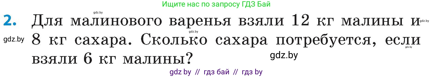 Математика, 6 класс Сборник задач, авторы: Пирютко Ольга Николаевна, Терешко Оксана Александровна, издательство Адукацыя i выхаванне, Минск, 2020, салатового цвета, страница 39, номер 2, Условие