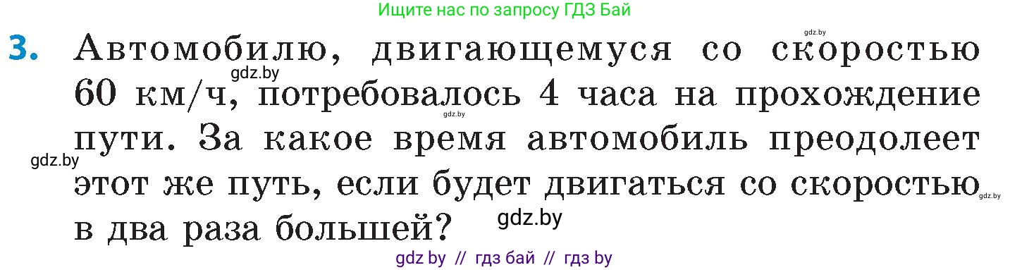 Математика, 6 класс Сборник задач, авторы: Пирютко Ольга Николаевна, Терешко Оксана Александровна, издательство Адукацыя i выхаванне, Минск, 2020, салатового цвета, страница 39, номер 3, Условие