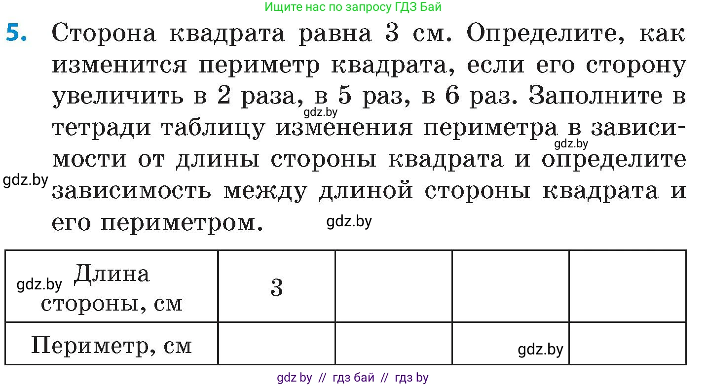 Математика, 6 класс Сборник задач, авторы: Пирютко Ольга Николаевна, Терешко Оксана Александровна, издательство Адукацыя i выхаванне, Минск, 2020, салатового цвета, страница 39, номер 5, Условие