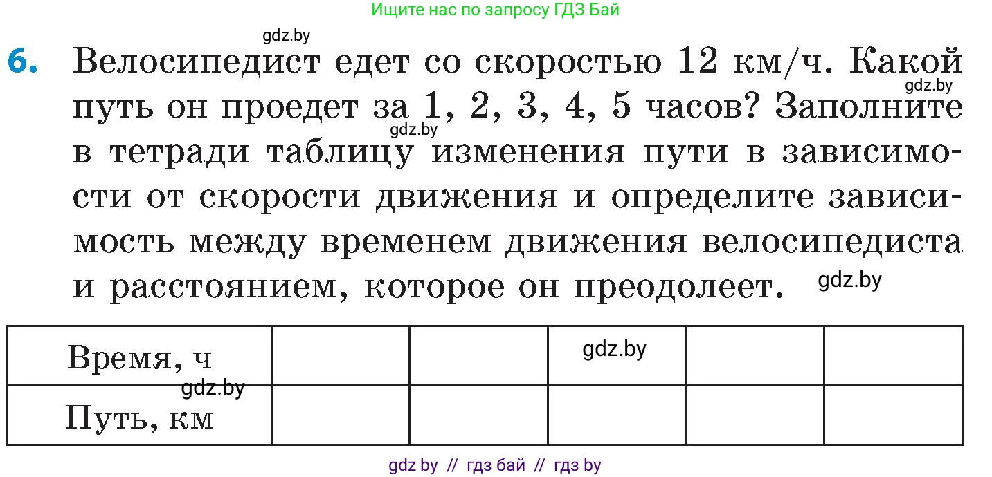 Математика, 6 класс Сборник задач, авторы: Пирютко Ольга Николаевна, Терешко Оксана Александровна, издательство Адукацыя i выхаванне, Минск, 2020, салатового цвета, страница 39, номер 6, Условие