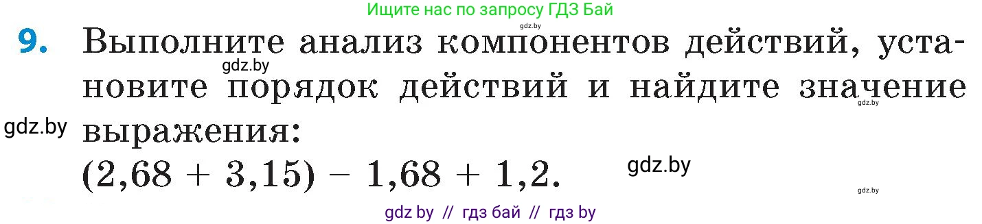 Математика, 6 класс Сборник задач, авторы: Пирютко Ольга Николаевна, Терешко Оксана Александровна, издательство Адукацыя i выхаванне, Минск, 2020, салатового цвета, страница 40, номер 9, Условие