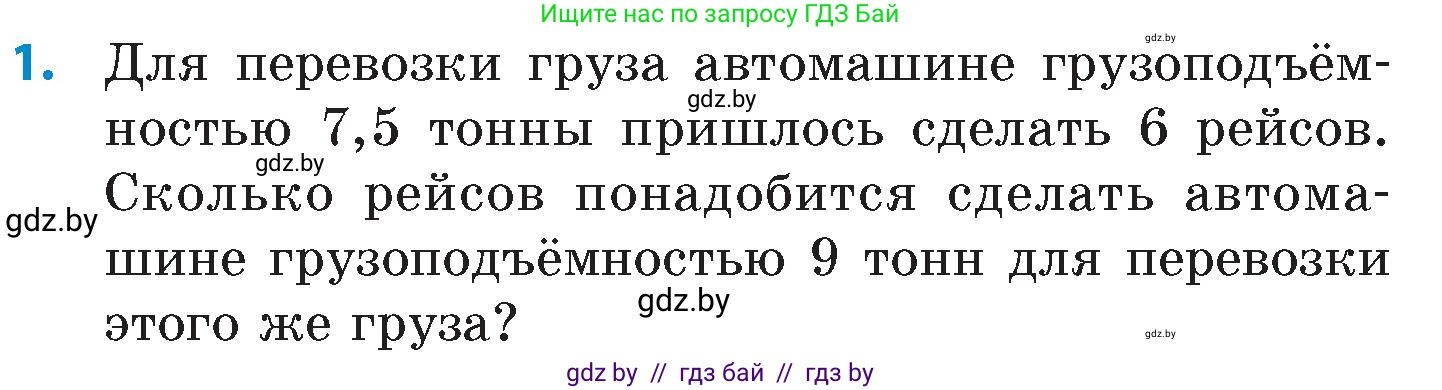 Математика, 6 класс Сборник задач, авторы: Пирютко Ольга Николаевна, Терешко Оксана Александровна, издательство Адукацыя i выхаванне, Минск, 2020, салатового цвета, страница 41, номер 1, Условие