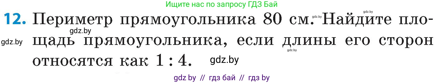 Математика, 6 класс Сборник задач, авторы: Пирютко Ольга Николаевна, Терешко Оксана Александровна, издательство Адукацыя i выхаванне, Минск, 2020, салатового цвета, страница 42, номер 12, Условие