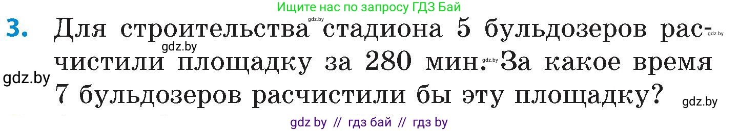 Математика, 6 класс Сборник задач, авторы: Пирютко Ольга Николаевна, Терешко Оксана Александровна, издательство Адукацыя i выхаванне, Минск, 2020, салатового цвета, страница 41, номер 3, Условие