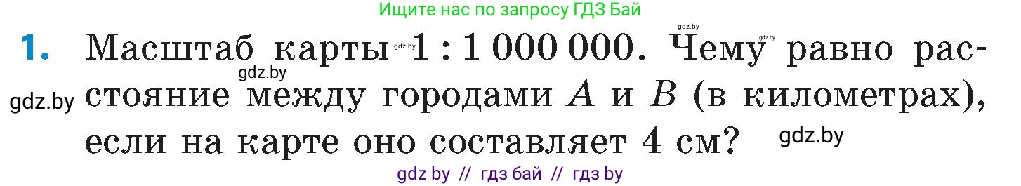 Математика, 6 класс Сборник задач, авторы: Пирютко Ольга Николаевна, Терешко Оксана Александровна, издательство Адукацыя i выхаванне, Минск, 2020, салатового цвета, страница 43, номер 1, Условие