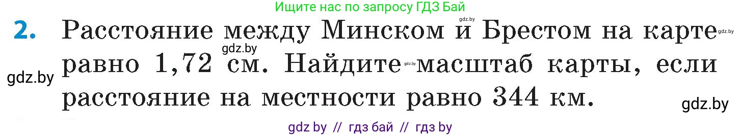 Математика, 6 класс Сборник задач, авторы: Пирютко Ольга Николаевна, Терешко Оксана Александровна, издательство Адукацыя i выхаванне, Минск, 2020, салатового цвета, страница 43, номер 2, Условие
