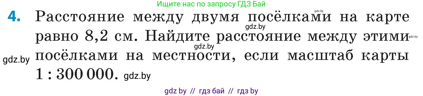 Математика, 6 класс Сборник задач, авторы: Пирютко Ольга Николаевна, Терешко Оксана Александровна, издательство Адукацыя i выхаванне, Минск, 2020, салатового цвета, страница 43, номер 4, Условие