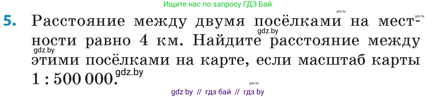 Математика, 6 класс Сборник задач, авторы: Пирютко Ольга Николаевна, Терешко Оксана Александровна, издательство Адукацыя i выхаванне, Минск, 2020, салатового цвета, страница 44, номер 5, Условие