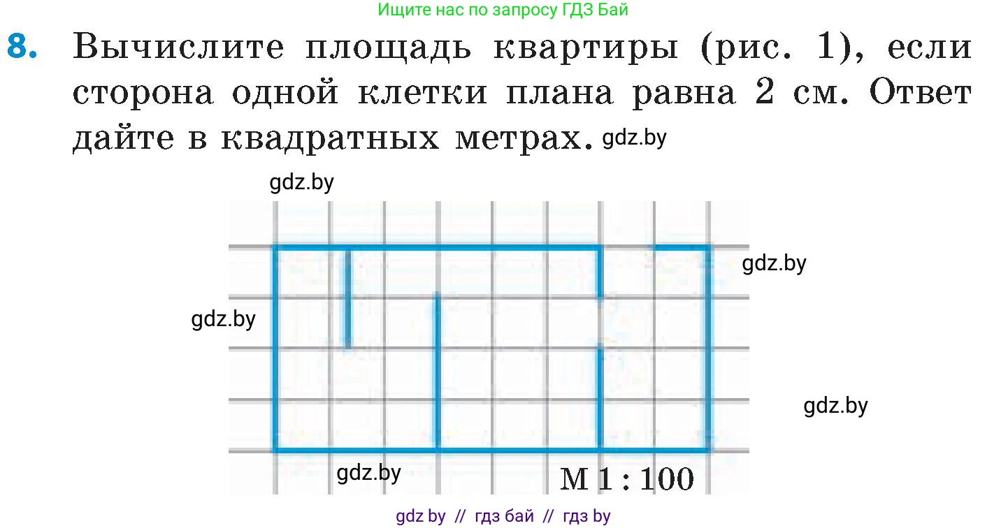Математика, 6 класс Сборник задач, авторы: Пирютко Ольга Николаевна, Терешко Оксана Александровна, издательство Адукацыя i выхаванне, Минск, 2020, салатового цвета, страница 44, номер 8, Условие