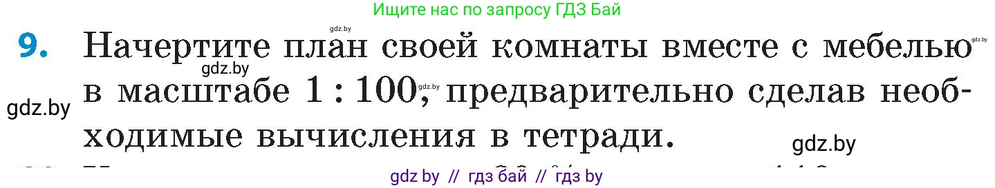 Математика, 6 класс Сборник задач, авторы: Пирютко Ольга Николаевна, Терешко Оксана Александровна, издательство Адукацыя i выхаванне, Минск, 2020, салатового цвета, страница 44, номер 9, Условие