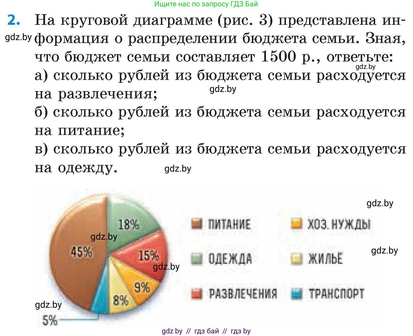 Математика, 6 класс Сборник задач, авторы: Пирютко Ольга Николаевна, Терешко Оксана Александровна, издательство Адукацыя i выхаванне, Минск, 2020, салатового цвета, страница 46, номер 2, Условие